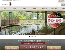 Tablet Screenshot of fukuichi.jp